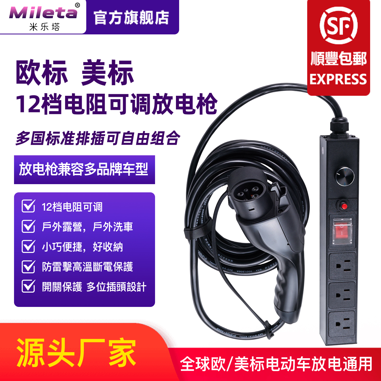 多档位调节电阻放电枪