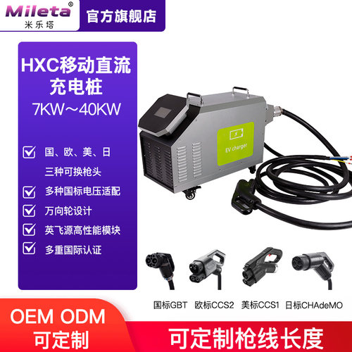 三合一可替换枪头欧美日DC直流桩