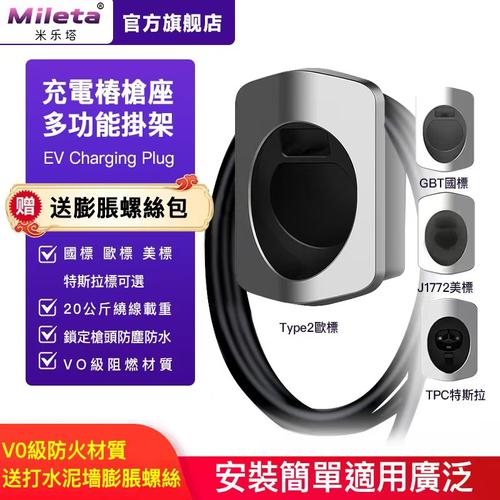 充电桩枪架挂钩一体可承载20KG