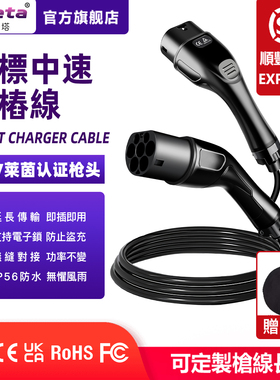 欧标Type2车通用soket充电桩中叉线无枪线充电桩接桩线双头充电枪