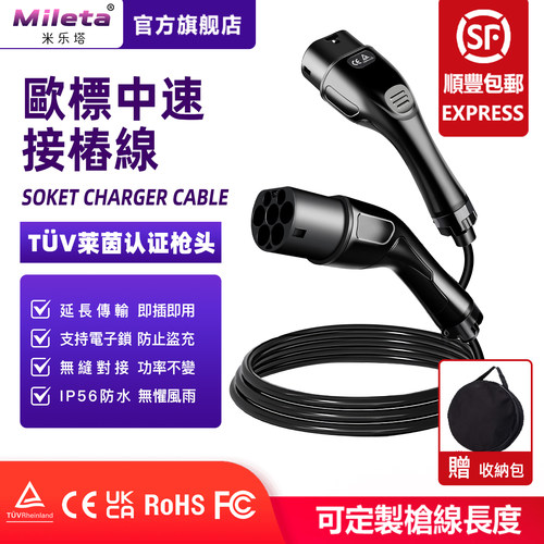 欧标公用无枪线充电桩接桩线22kw