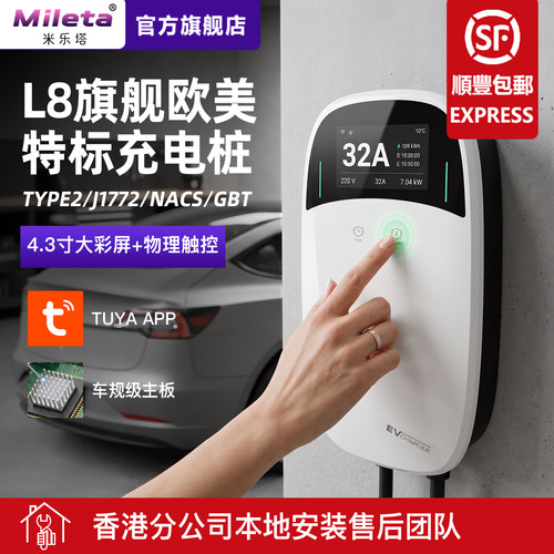 车规级旗舰款智能大屏充电桩