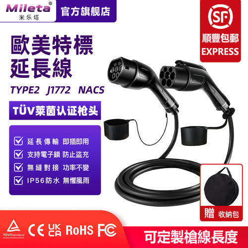 欧标type2充电桩7kw-22kw延长线
