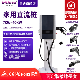 欧标CCS2直流DC快充电桩壁挂美标CCS1充电枪7 40kwCHAdeMO日标