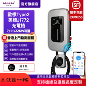 香港欧标type2家用壁挂式 智能大彩屏充电桩户外立柱安装 防水防雷