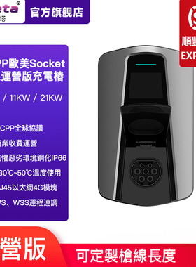 米乐塔OCPP1.6单socket无线充电桩商用4G运营22kw欧标type2充电桩