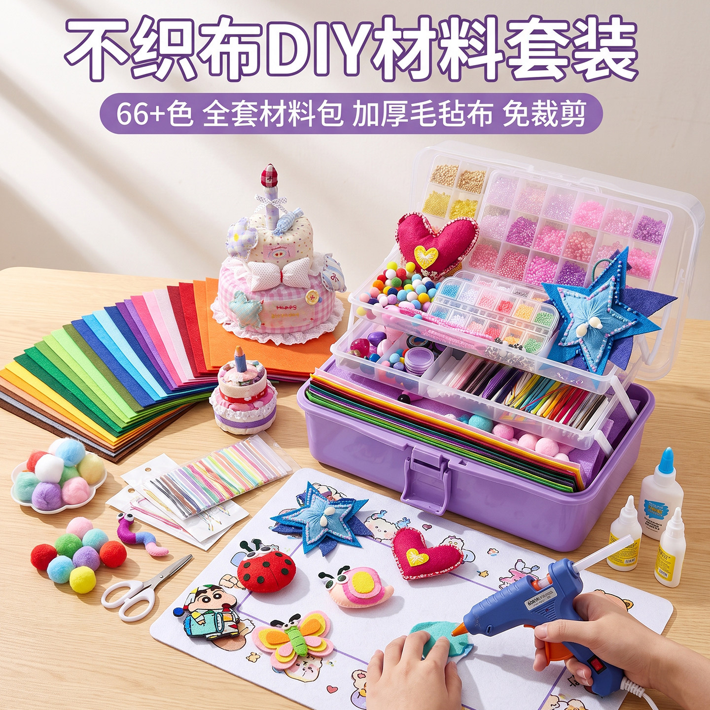 彩色不织布手工DIY材料