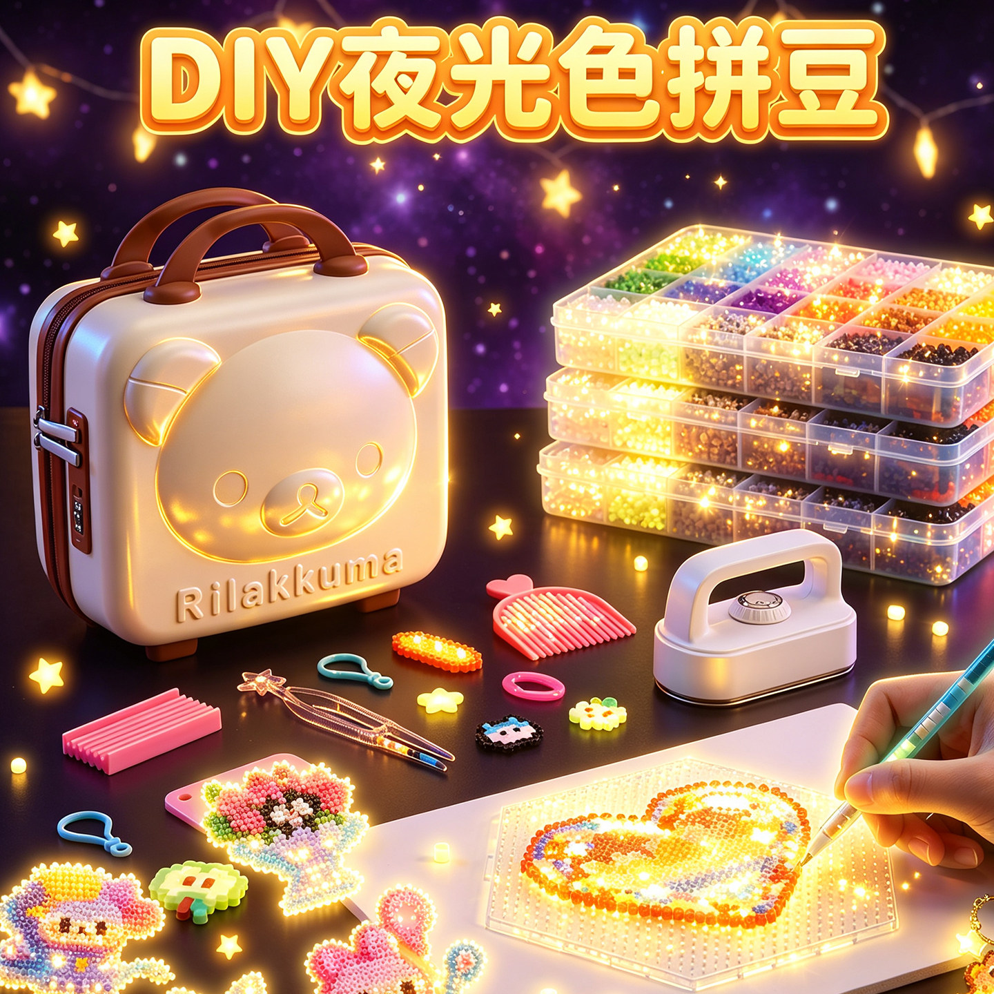 拼豆套装全套工具~正版融合