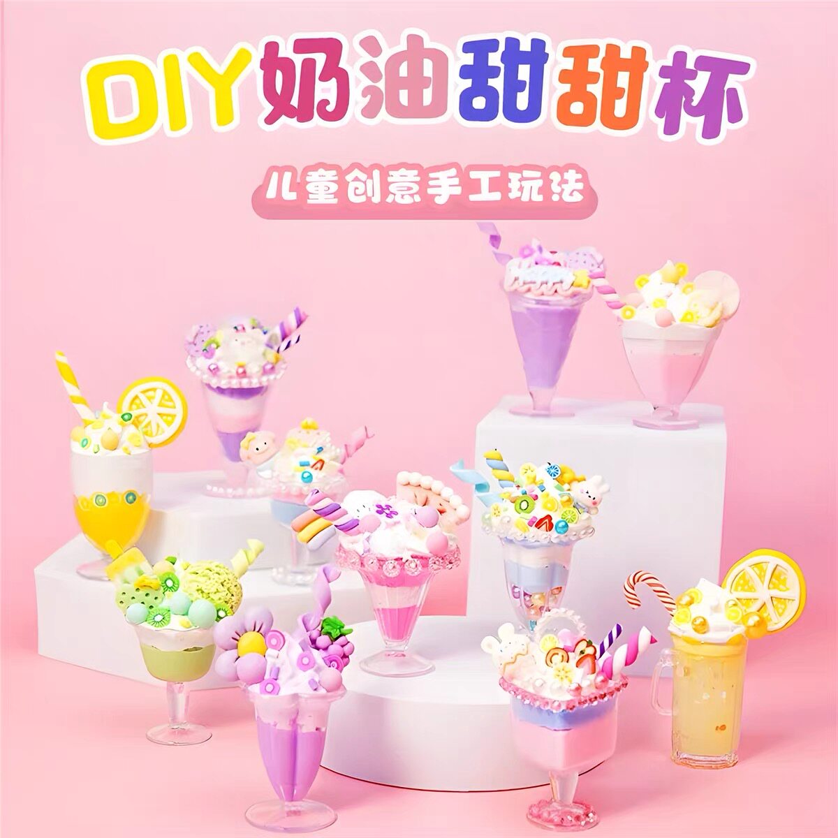 儿童手工制作冰淇淋杯【创意】