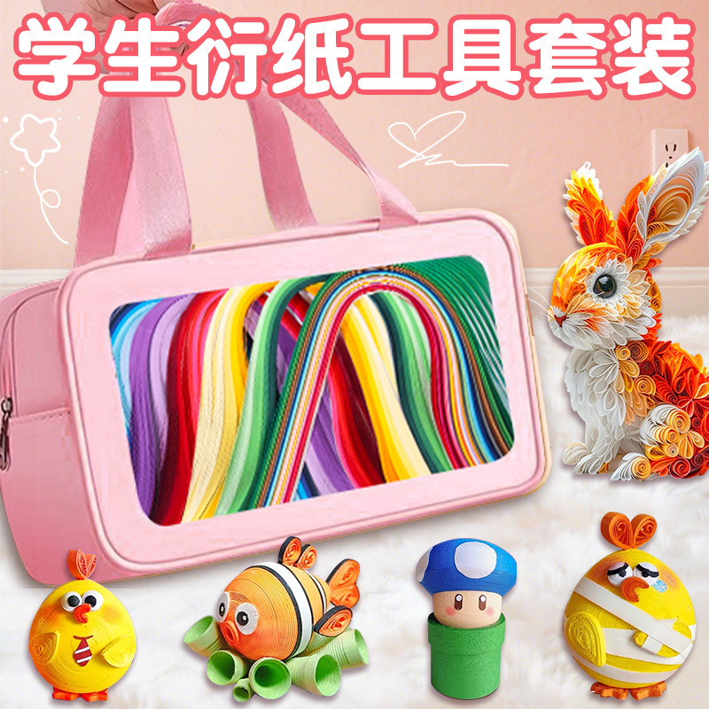衍纸工具套装材料包画套装