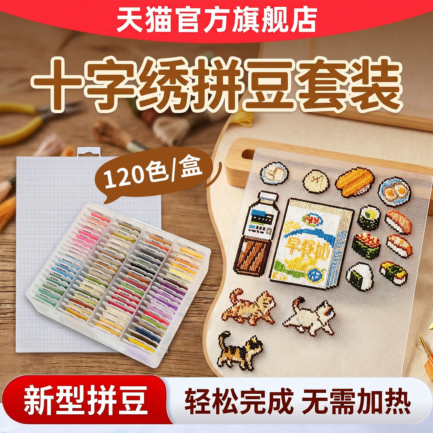 十字绣撕撕乐手工diy全色材料包