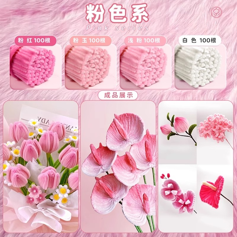 扭扭棒花手工编织花束