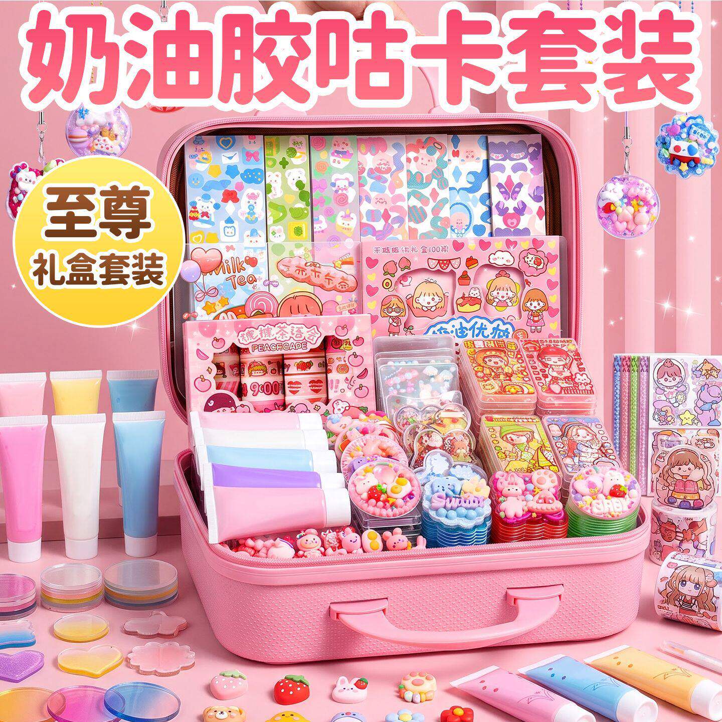 高颜值手账套装礼盒豪华版少女可爱手账本女生儿童文具奶加油咕卡贴纸大礼包小学生做手杖的工具女孩生日礼物