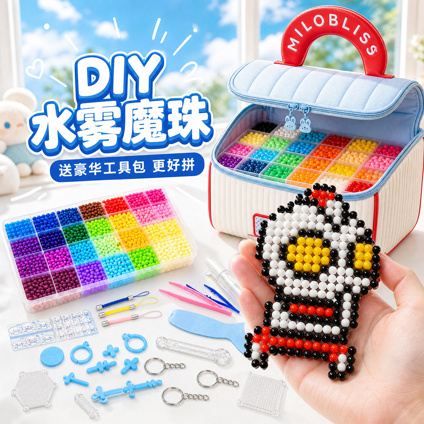 夜光水雾魔珠~免熨烫魔法珠