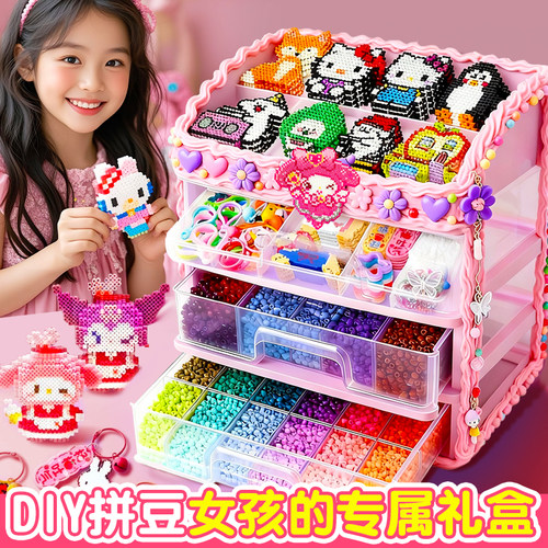 升级新豆子!拼豆豆手工diy材料包