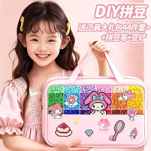 2.6mm拼豆手工diy材料包