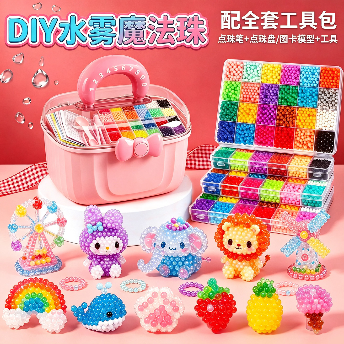 水雾魔珠拼豆豆手工DIY水粘珠