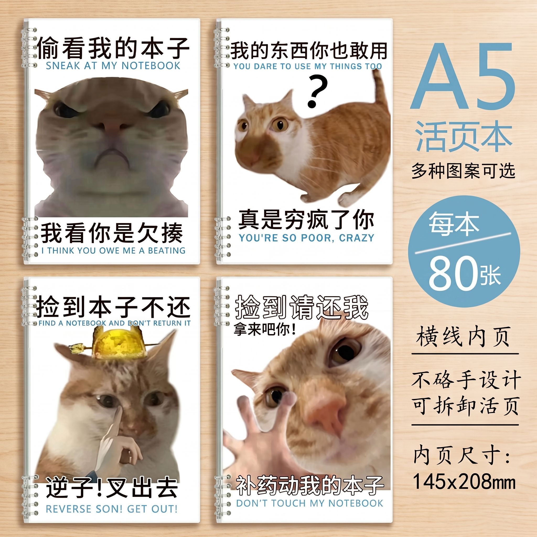 网红爆款小猫笔记本【大容量】