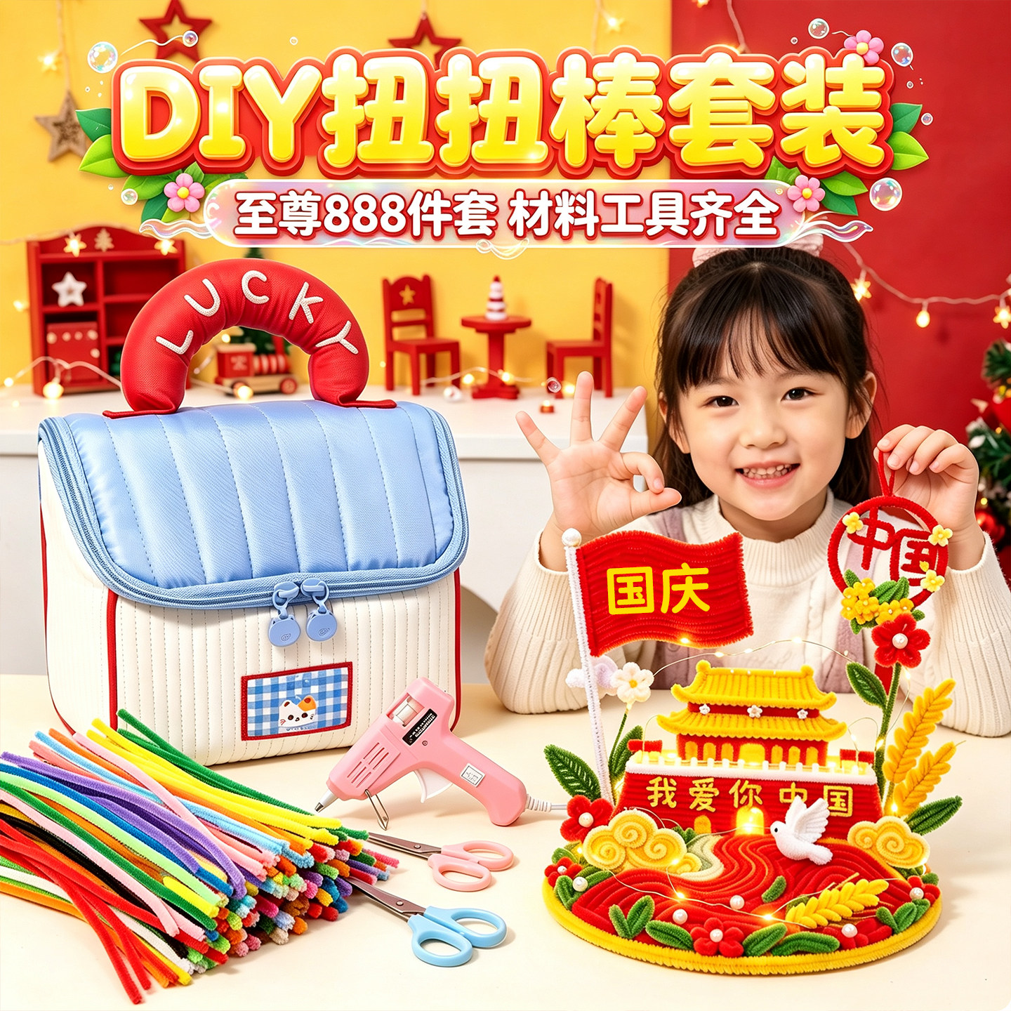 儿童扭扭棒DIY编织花束材料包