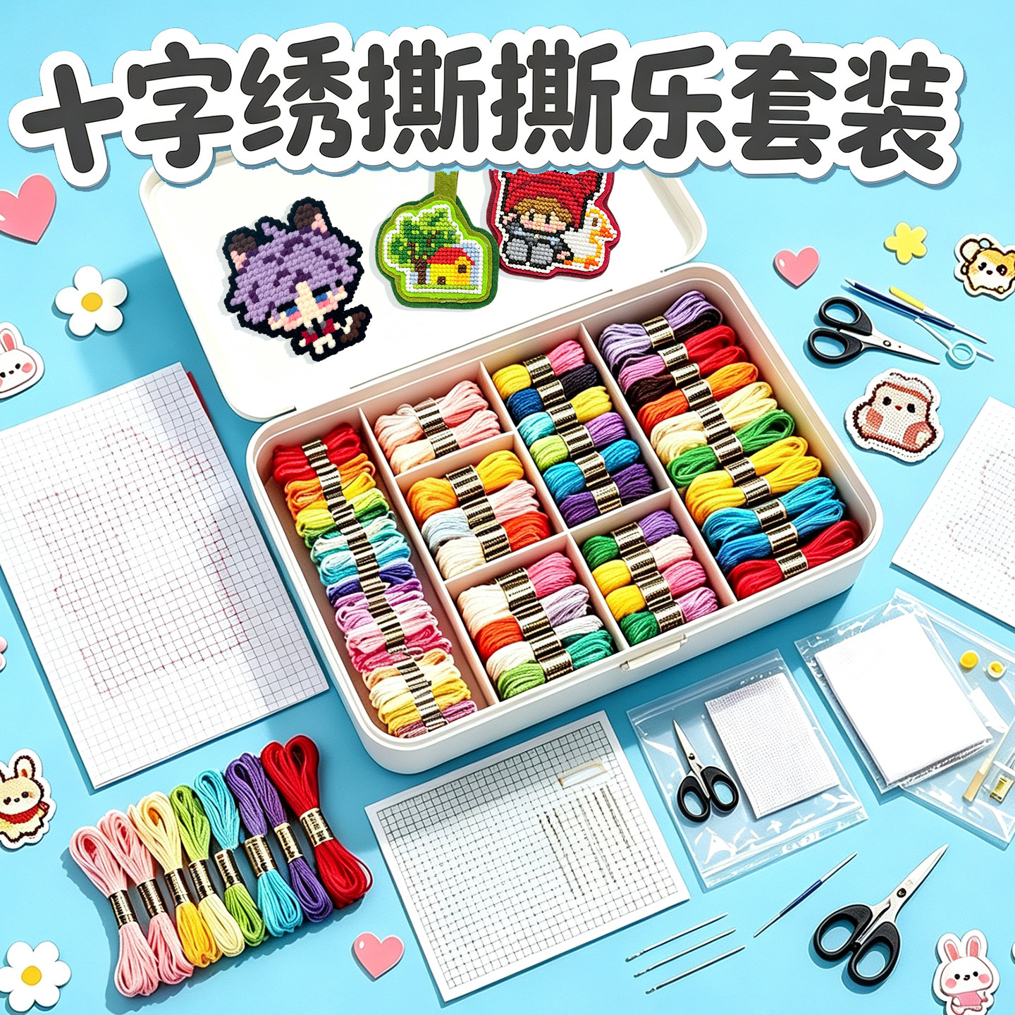 十字绣撕撕乐diy～冰箱贴挂件