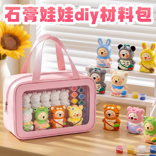 石膏娃娃涂色公仔儿童手工diy
