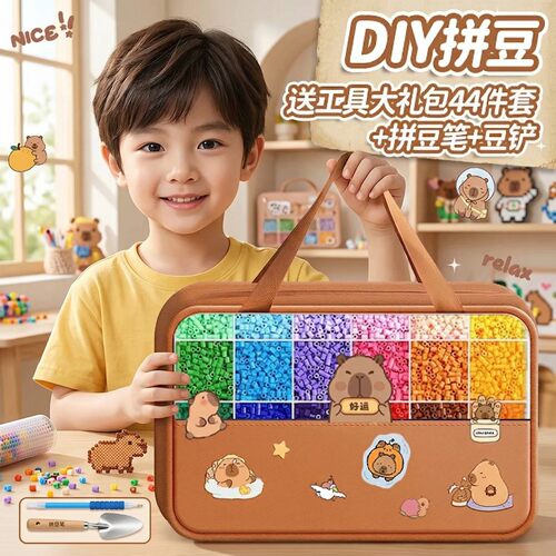 拼豆套装全套工具|男孩女孩礼物
