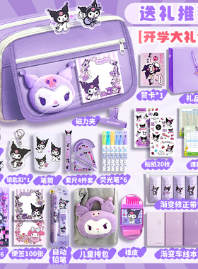 小学生开学大礼包文具套装2025超火新款笔袋女孩初中生文具大礼包高颜值套装紫色高颜值透明铅笔盒设计感痛包