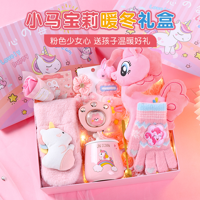 小马宝莉女孩生日礼物礼盒套装