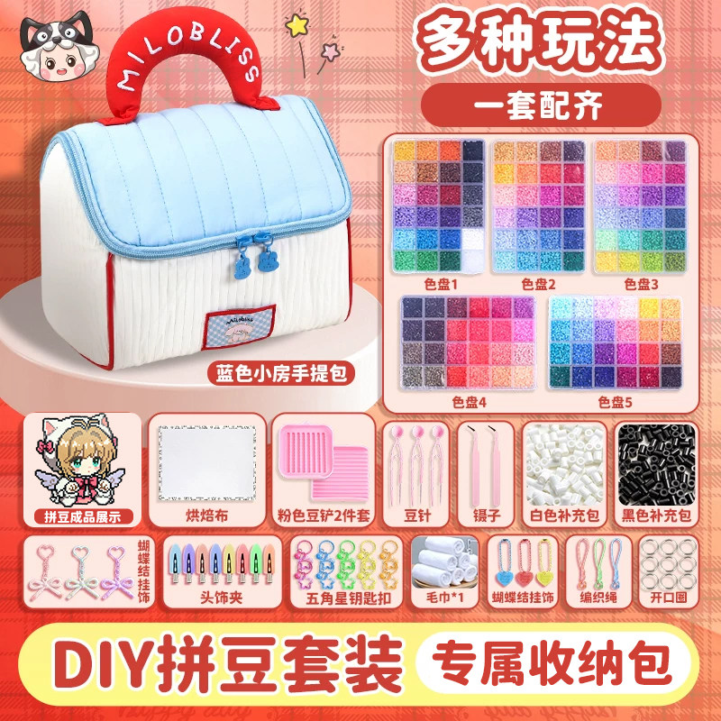 假期好物拼豆套装手工diy玩具