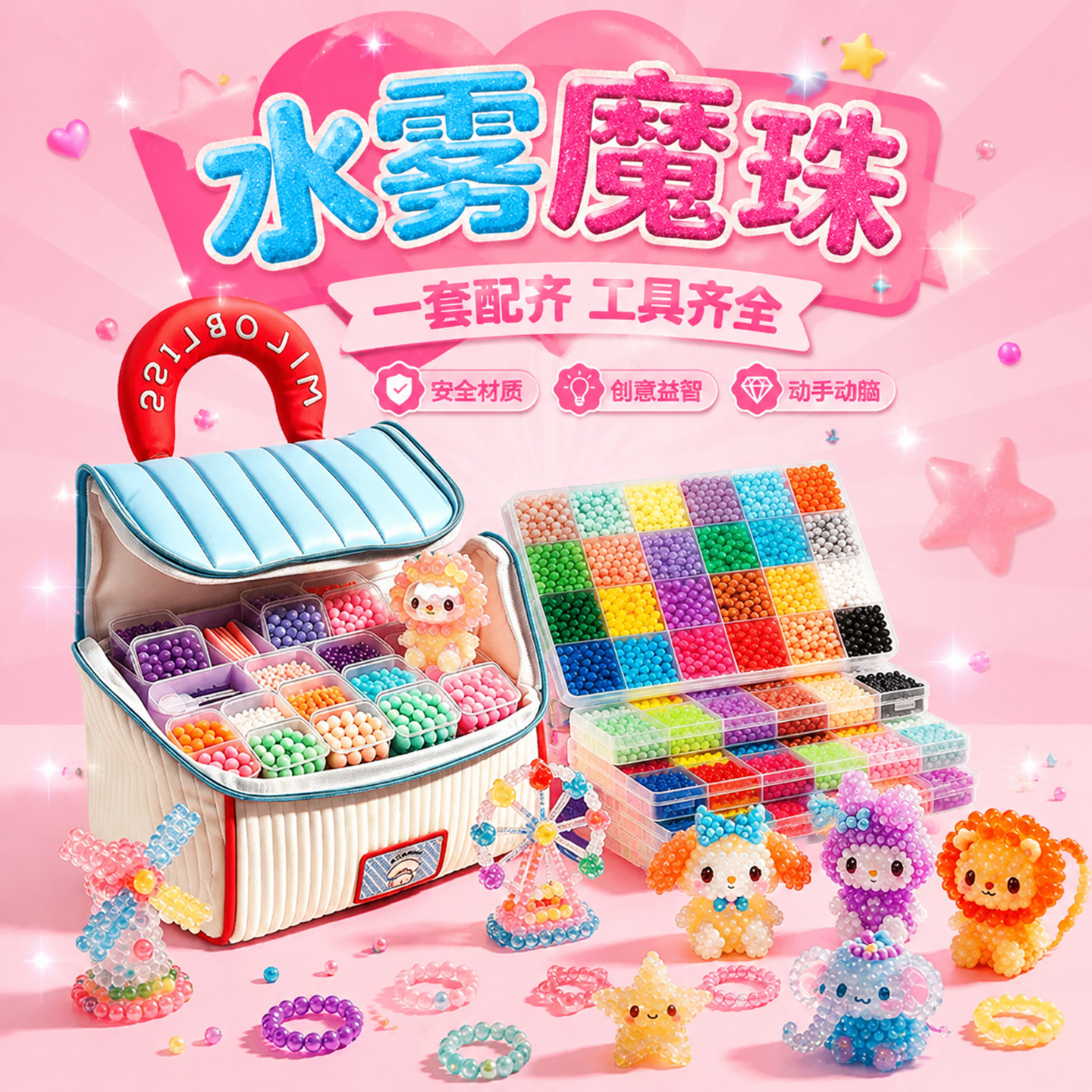 夜光水雾魔法水粘珠~拼豆豆