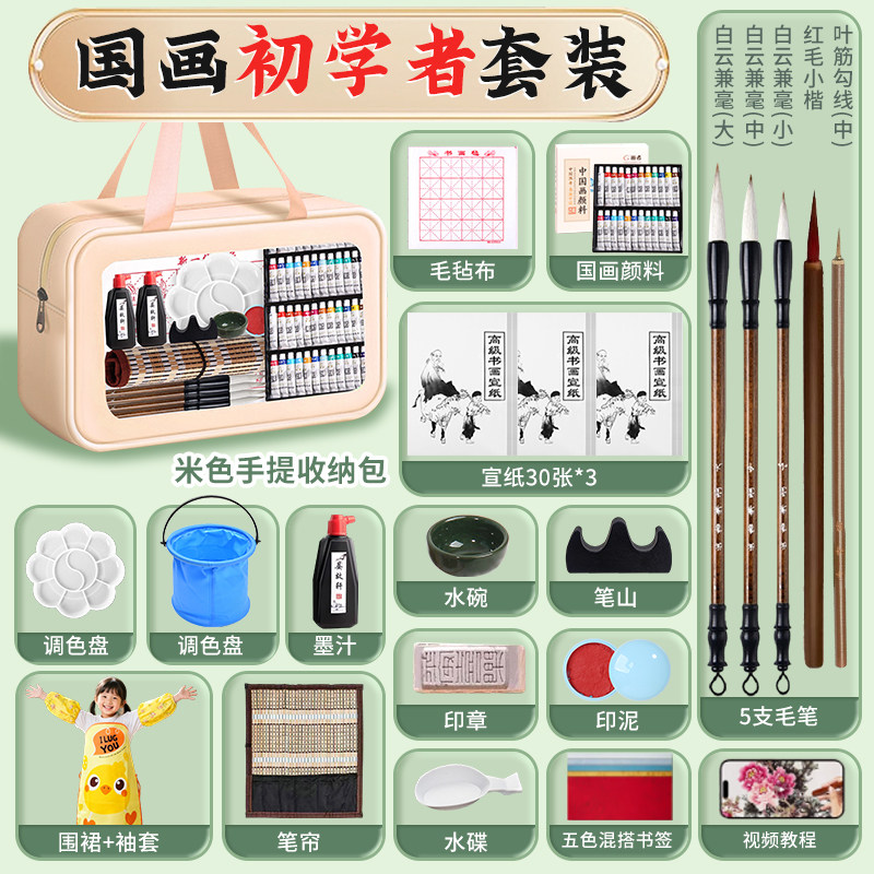 国画初学者套装三年级12色国画颜料用品工具全套入门专业画画材料