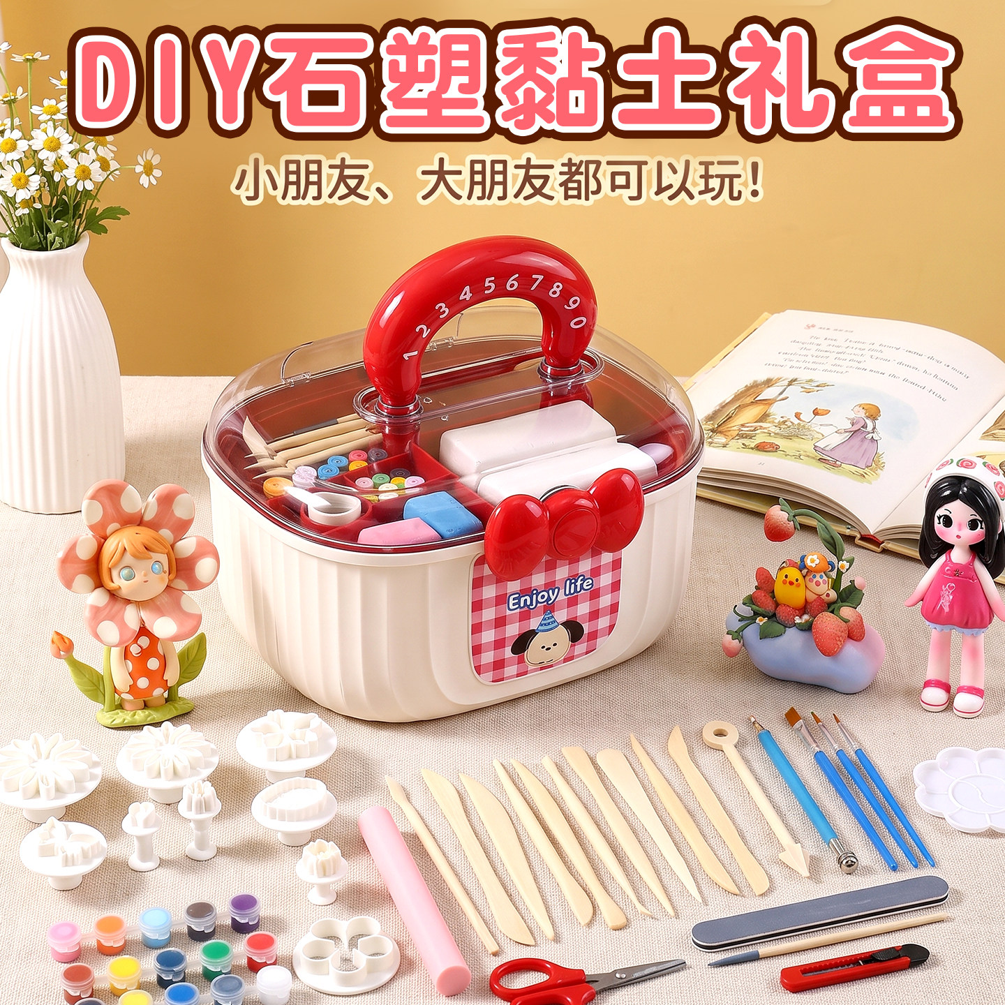 儿童手工diy免烤石塑黏土材料包