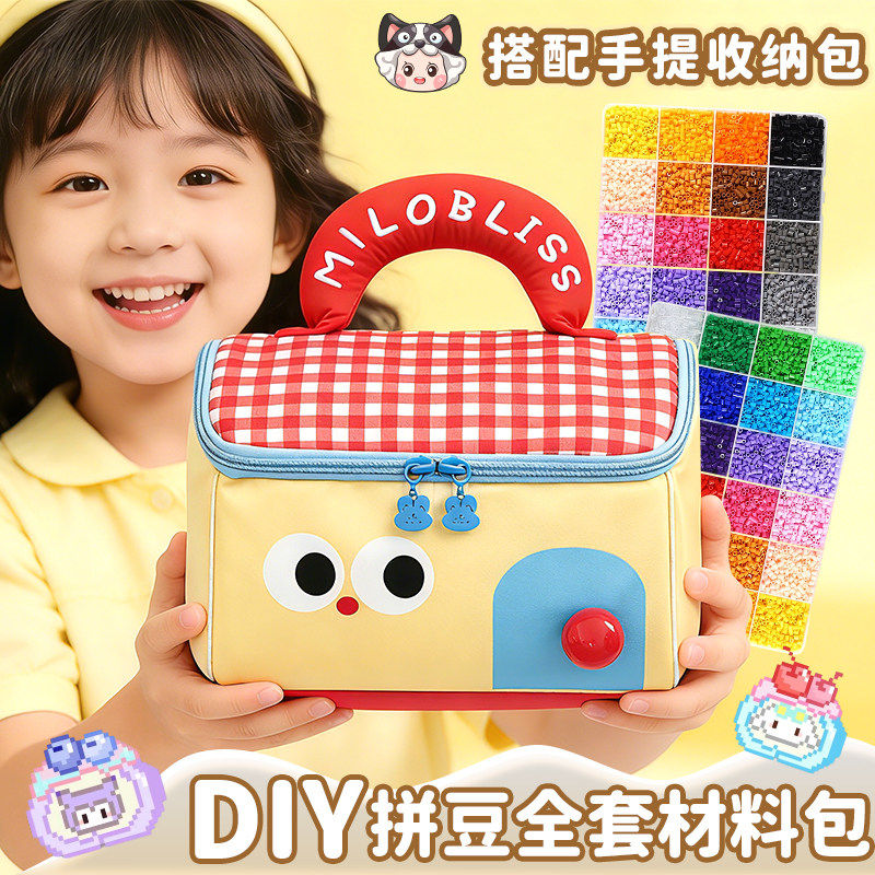 拼豆套装全套工具手工diy玩具