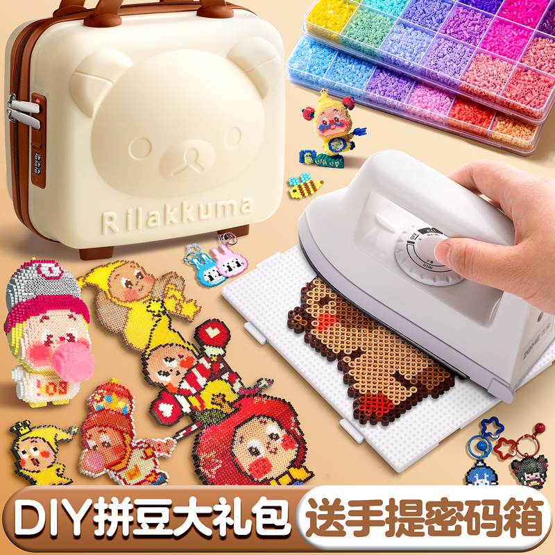 拼豆diy材料包全套工具