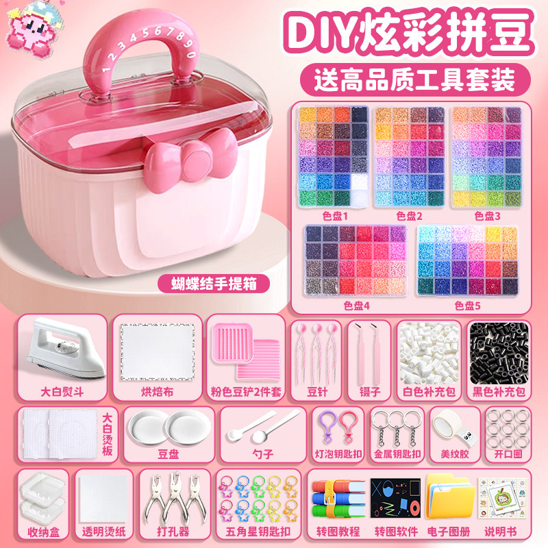 拼豆补充包全套女孩玩具拼豆工具专用烘焙布熨斗拼豆打孔器拼豆笔,玩具/童车/益智/积木/模型,拼豆/拼豆工具,淘宝优惠券,粉丝福利购,淘宝优惠卷