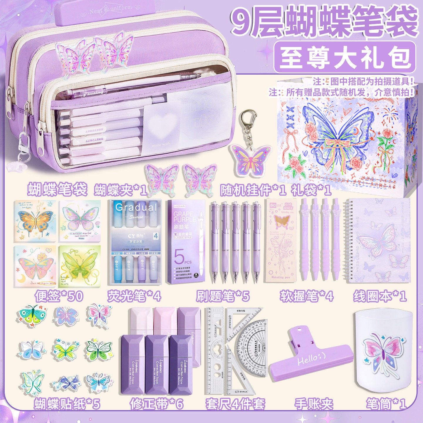 紫藤蝴蝶~大容量多巴胺透明笔袋2026年新款女生高颜值ins风铅笔盒初中生超火撞色女孩款小学高中生文具盒简约