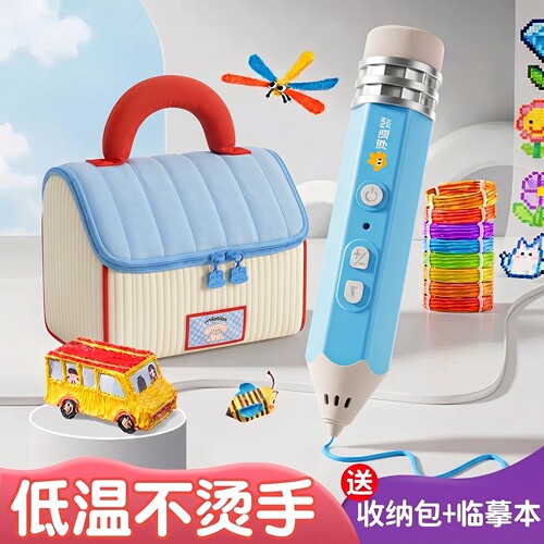 3d打印笔儿童立体【益智玩具】