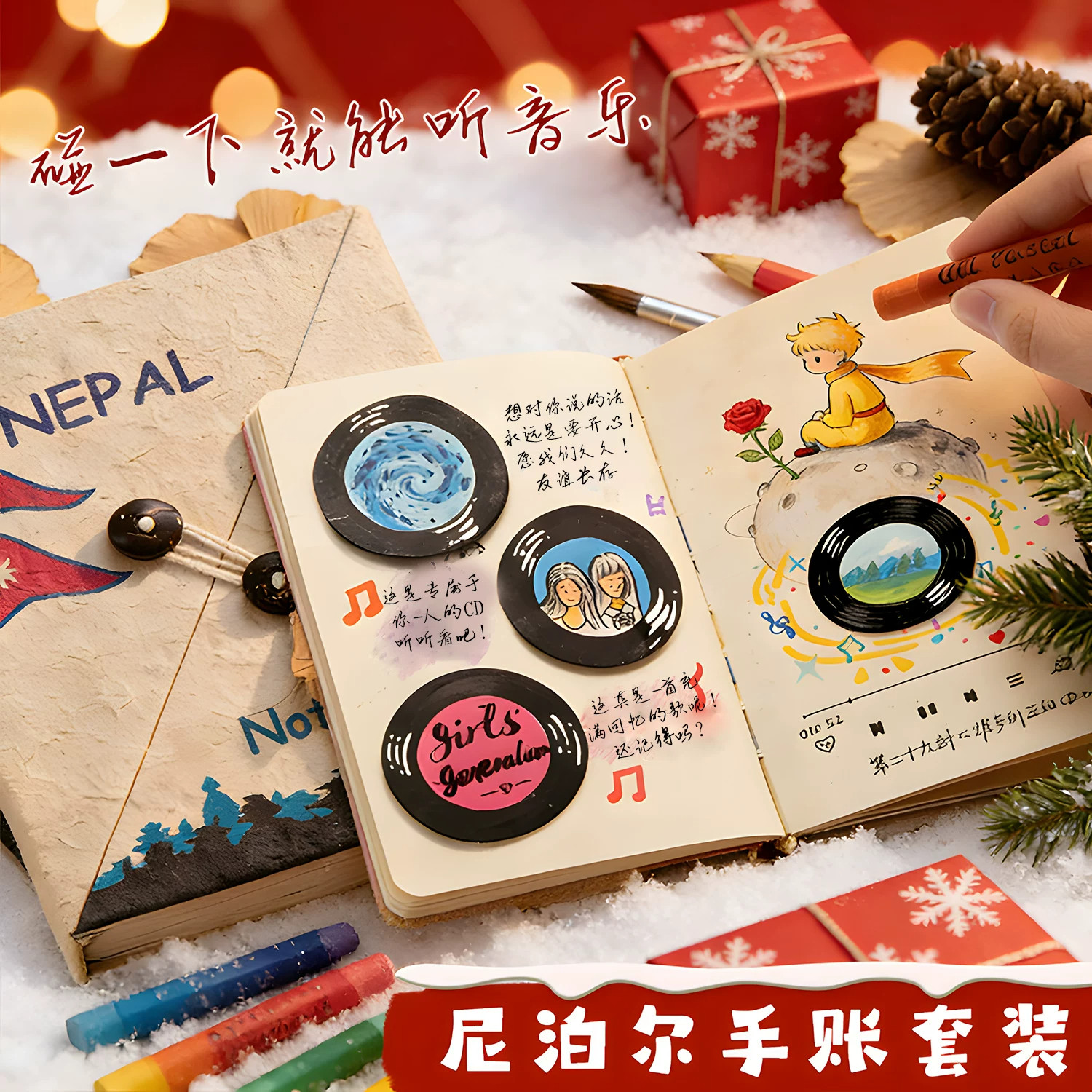 尼泊尔手工本手工diy素材包全套