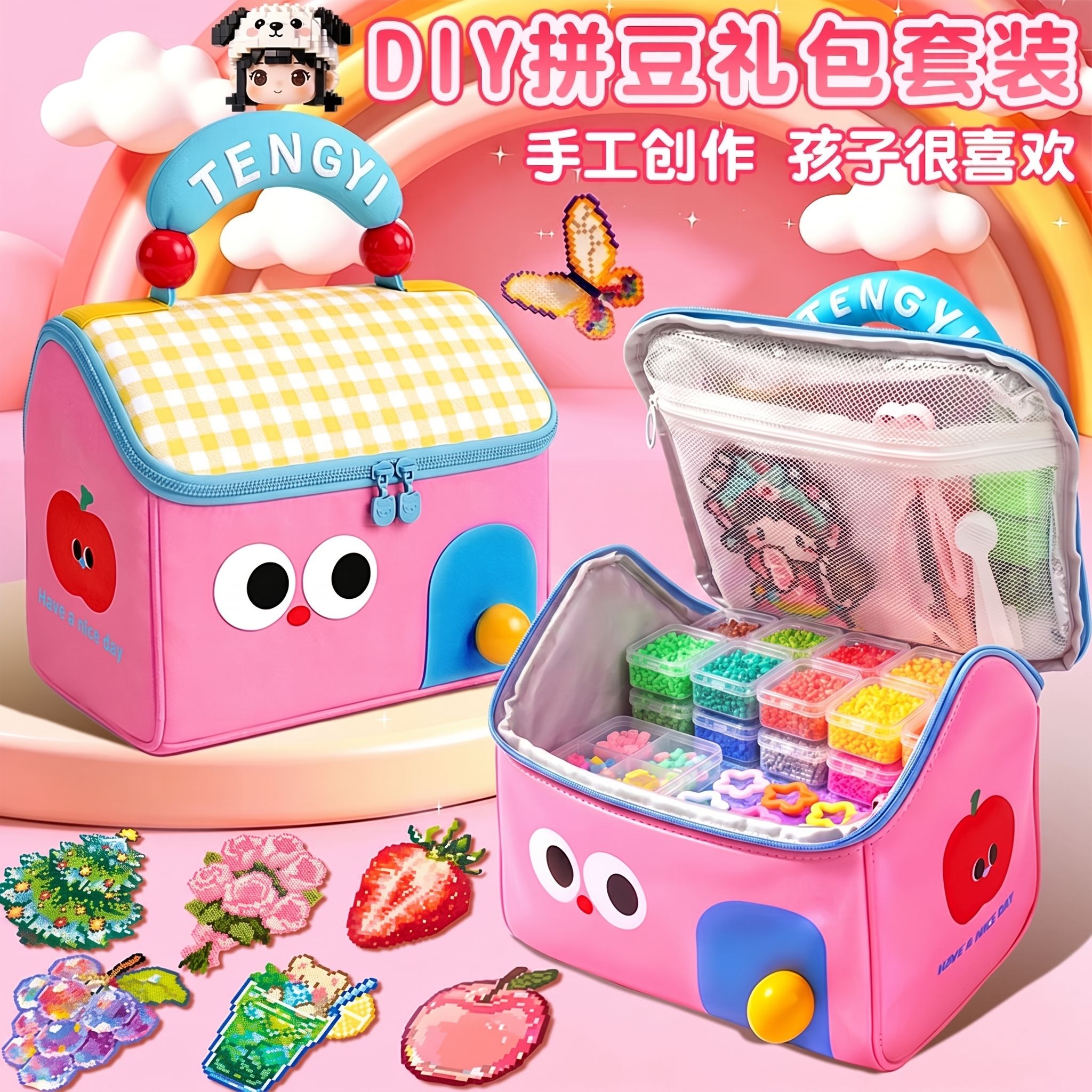 拼豆套装全套工具礼物手工玩具