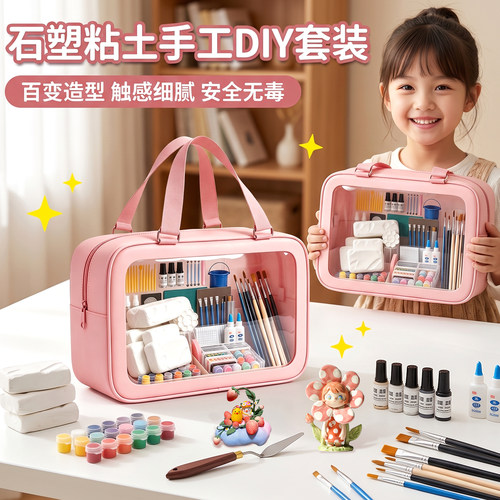 超轻石塑黏土diy儿童玩具礼物