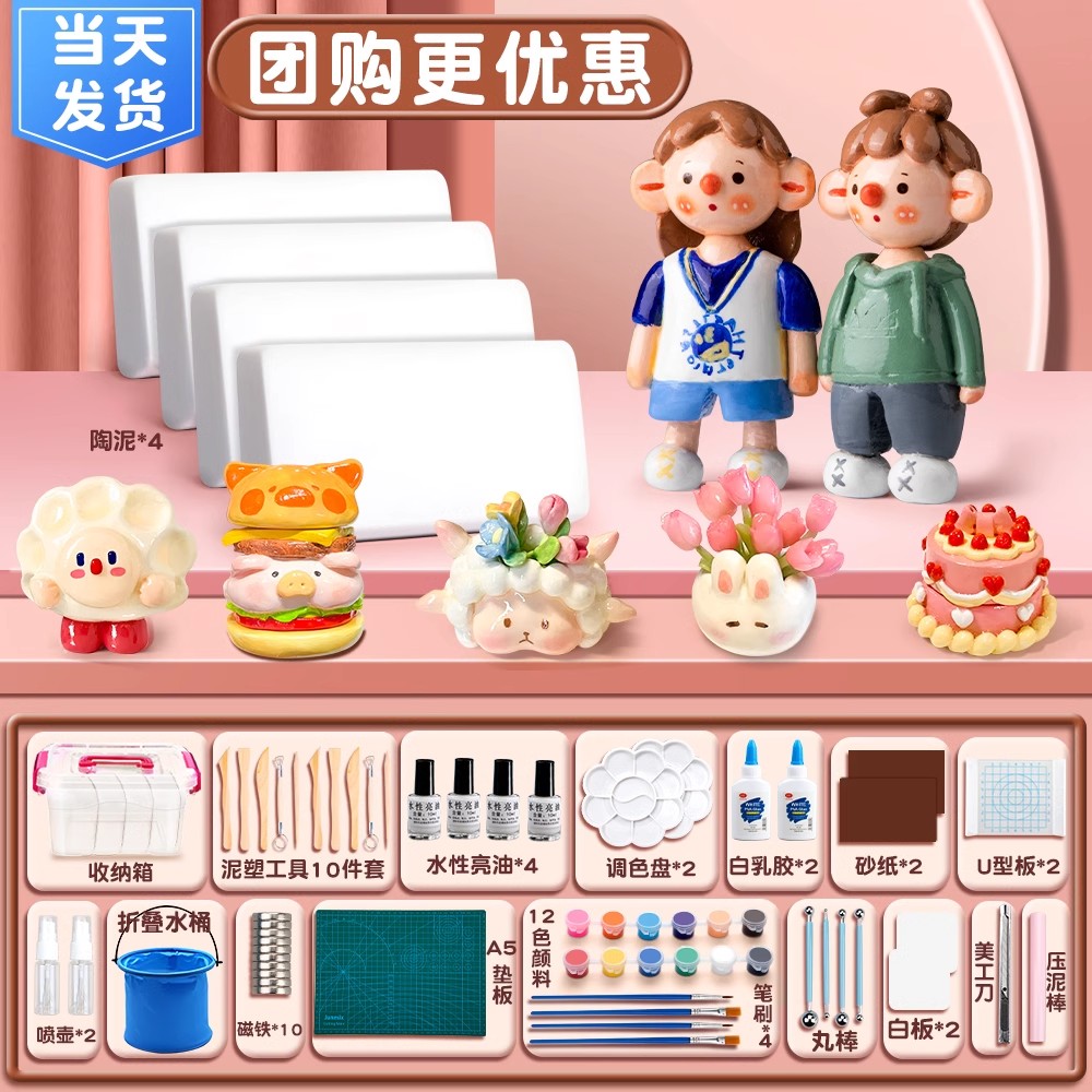 石塑粘土diy材料包无毒手工软陶泥塑亮油石膏黏土小学生白色胶泥橡皮泥儿童手办免烧风干玩具套装2025新款