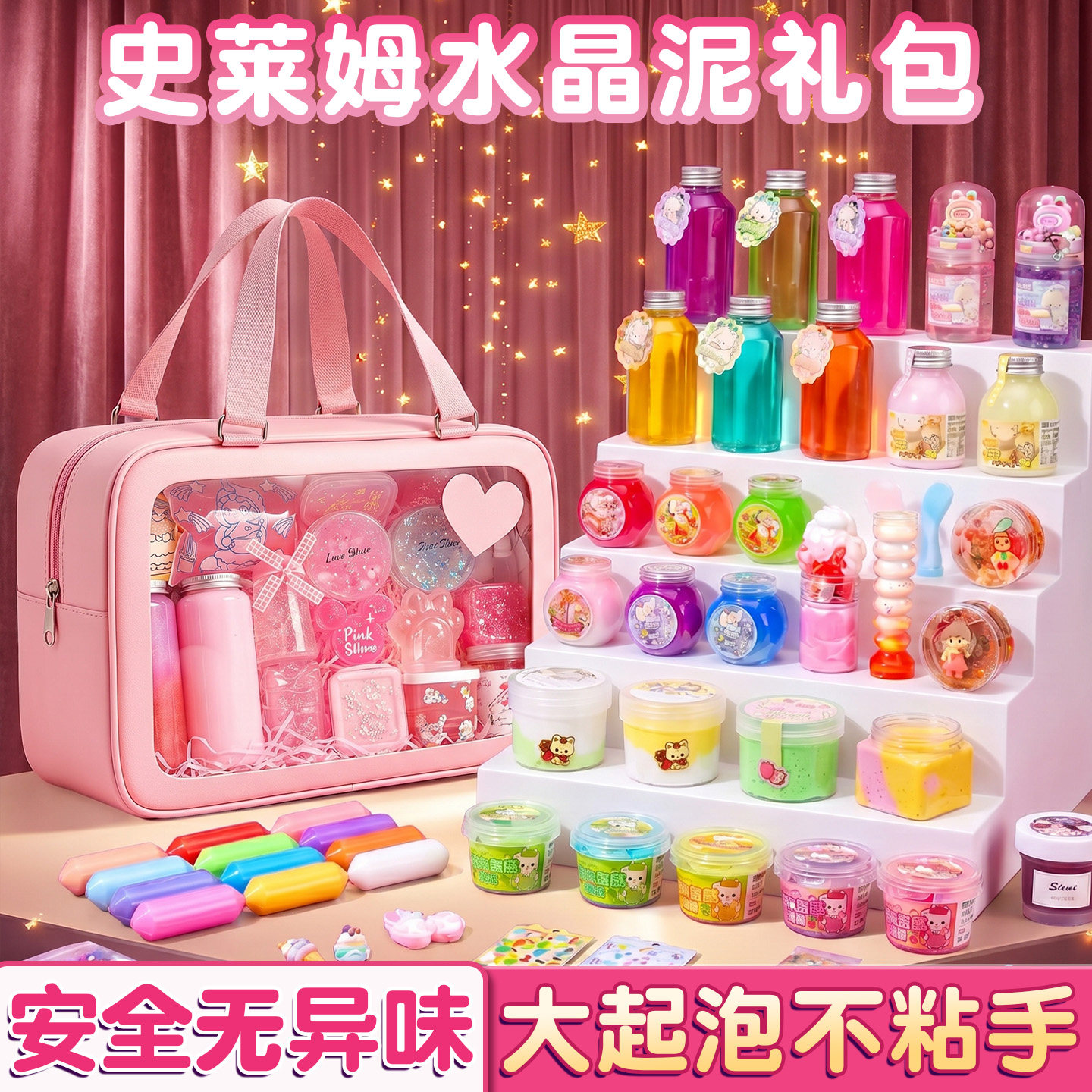 网红史莱姆起泡胶【安全不粘手】