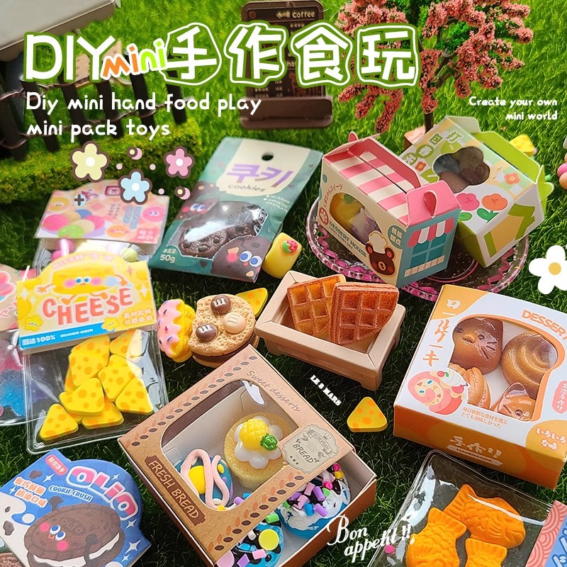 迷你手作食玩diy捏捏套装