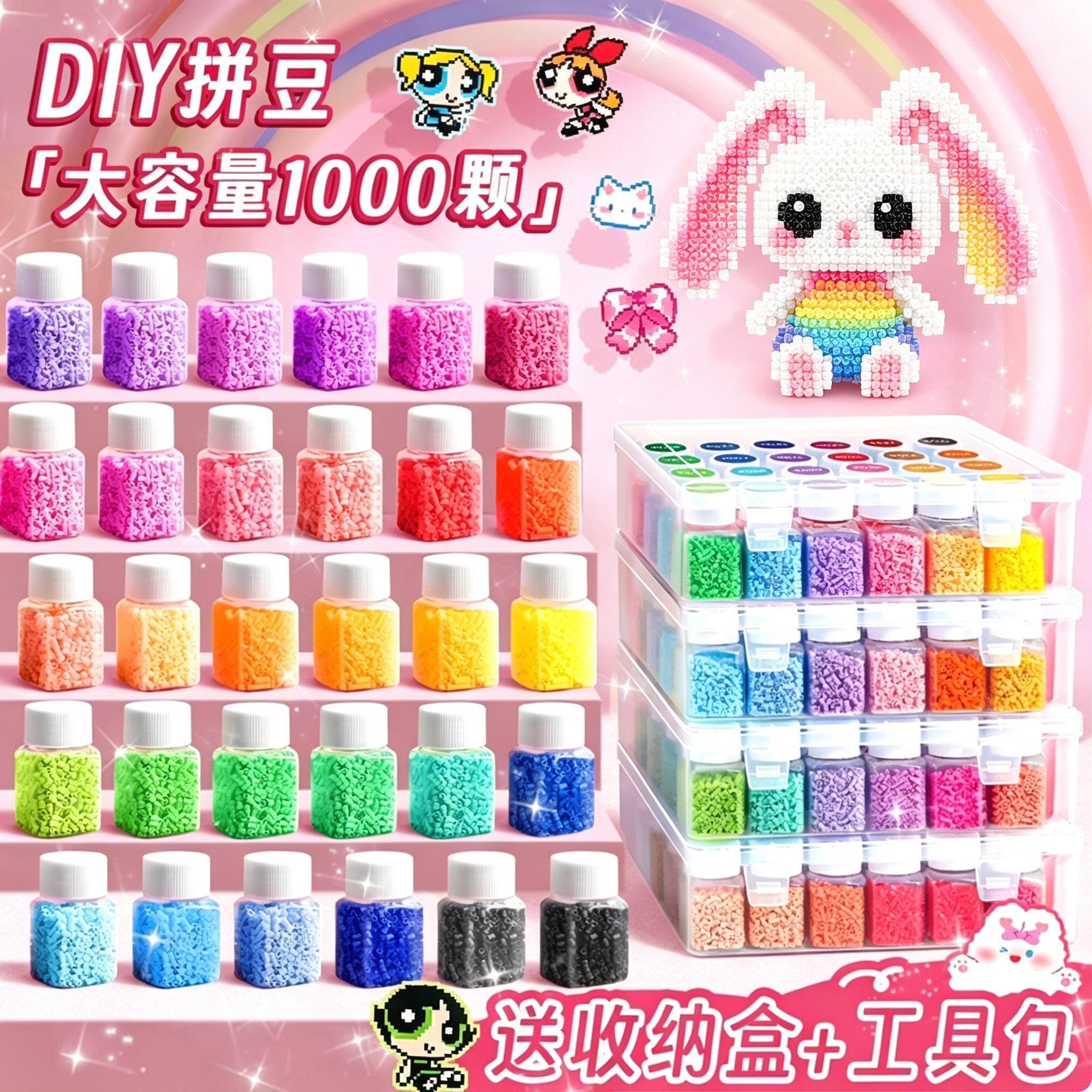 假期好物拼豆手工diy套装全套