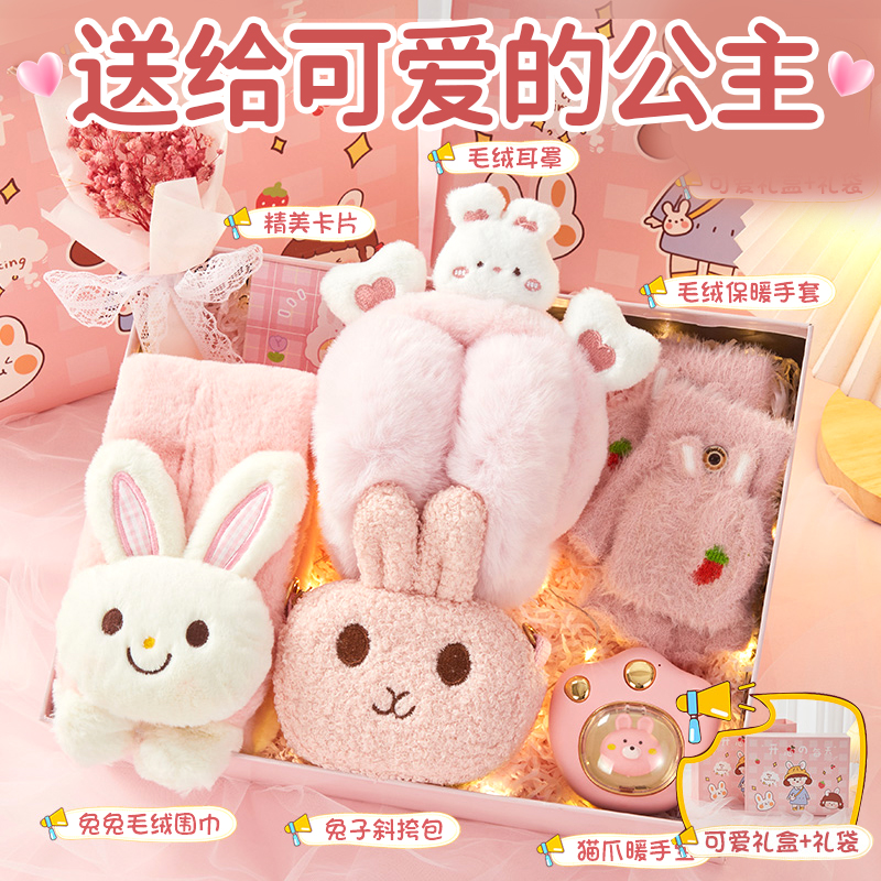 女孩生日礼物10岁女童围巾礼盒