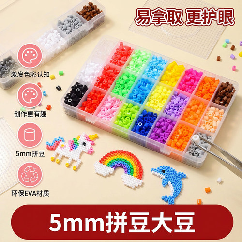 5mm拼豆豆手工diy~大颗粒全套