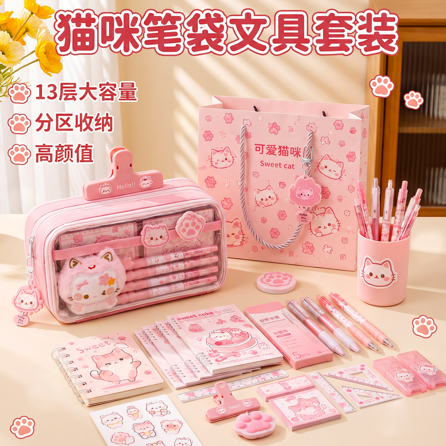 粉色小猫~13层大容量笔袋