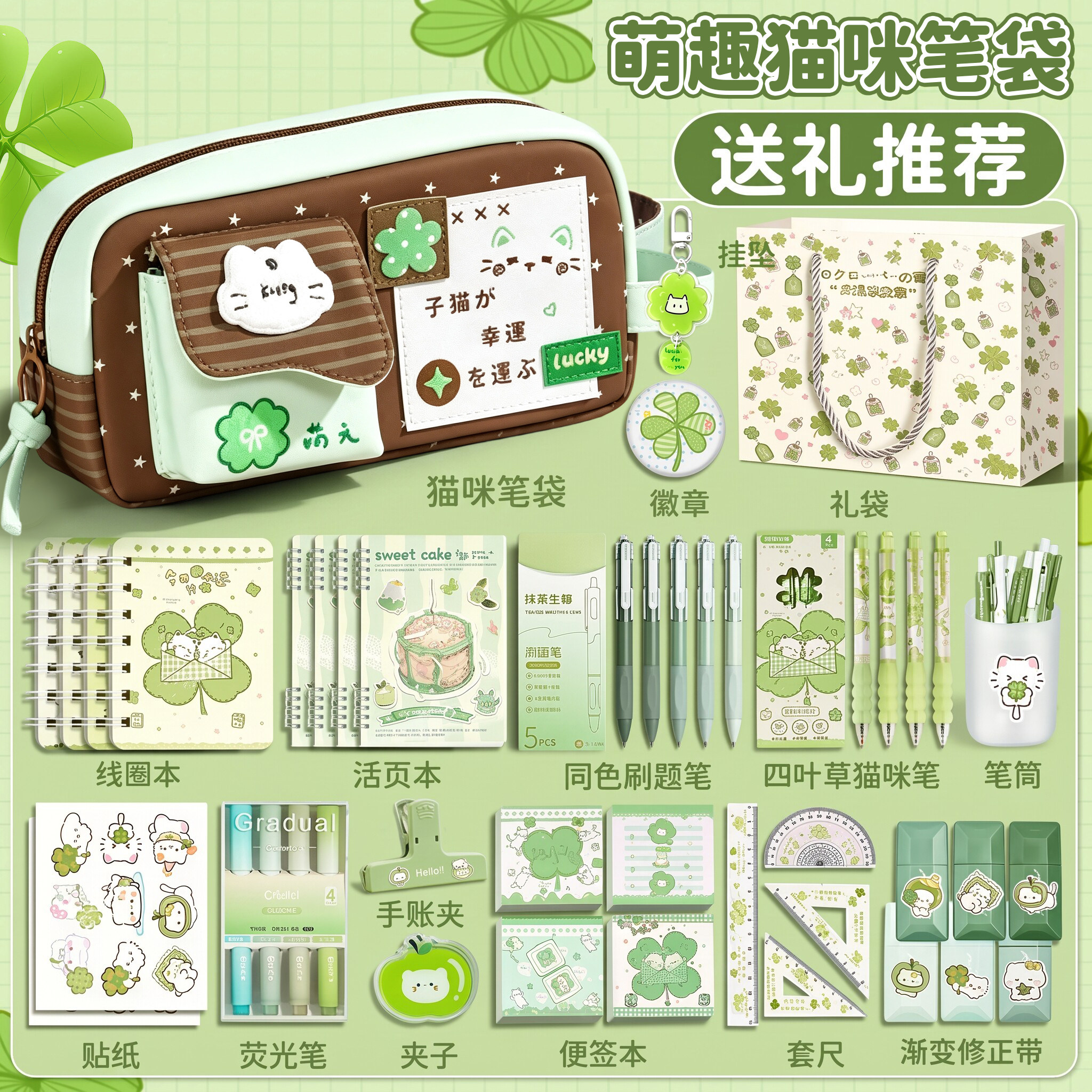 四叶草星星口袋~猫咪刺绣笔袋