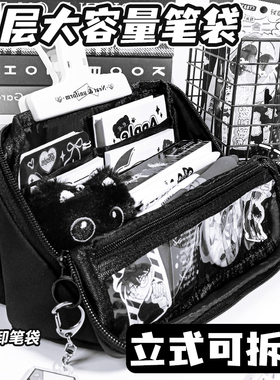 可拆卸痛包笔袋ins风女生2026新款高颜值文具盒学生大容量铅笔盒站立式九层透明初高中生黑色多功能收纳袋