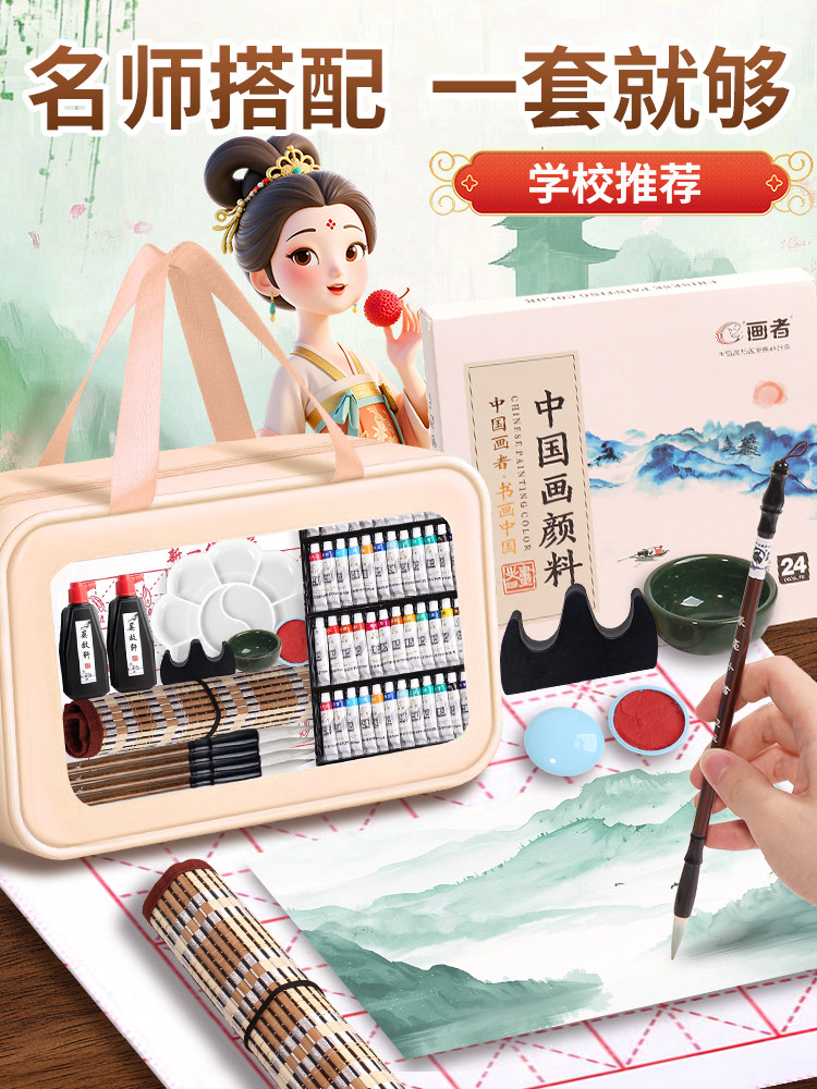国画颜料初学者套装24色用品工具小学生初学水彩画宣纸生宣毛笔水